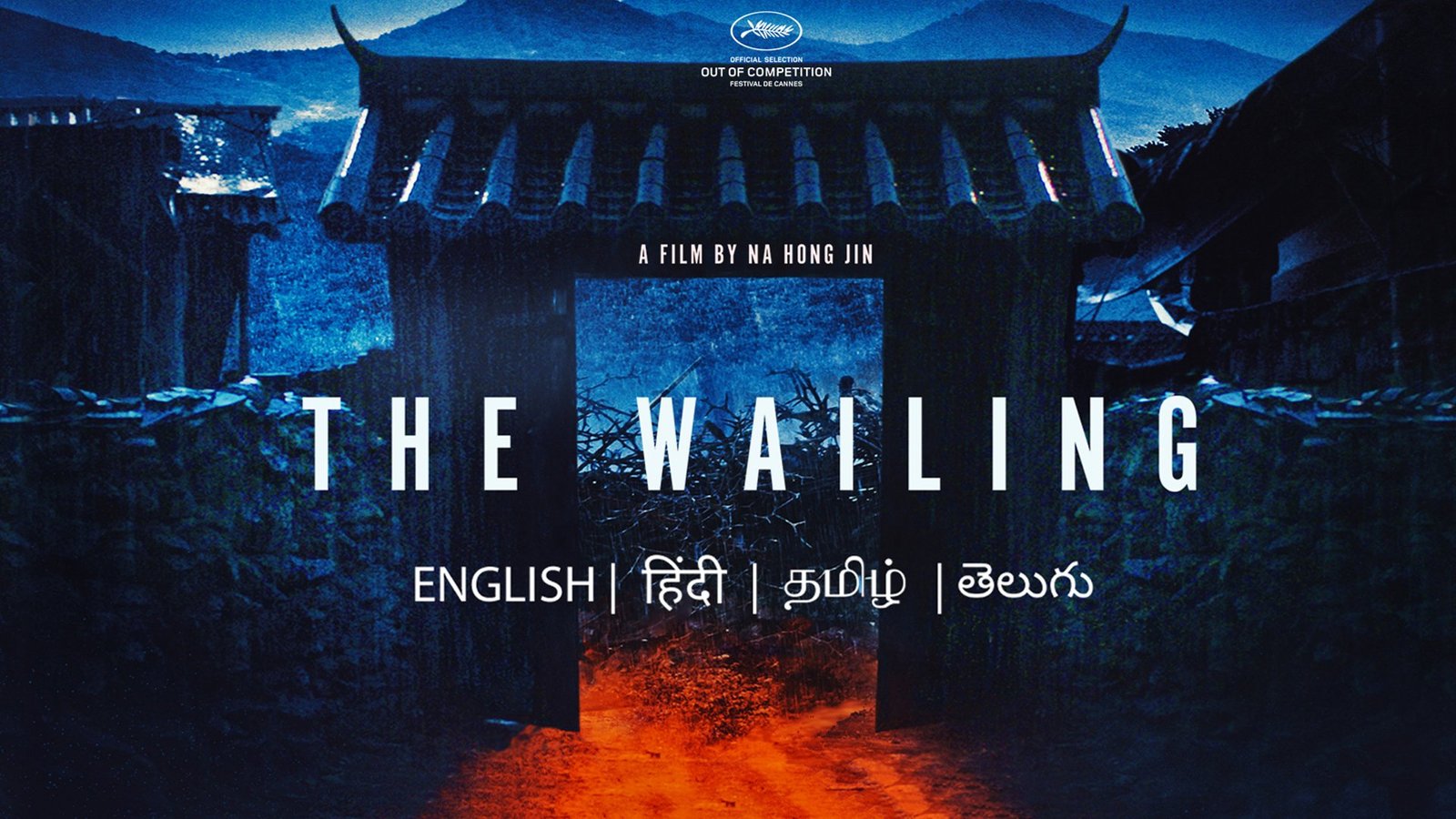 The Wailing